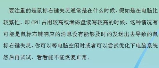 Win7系統(tǒng)中鼠標右鍵失靈的具體解決步驟