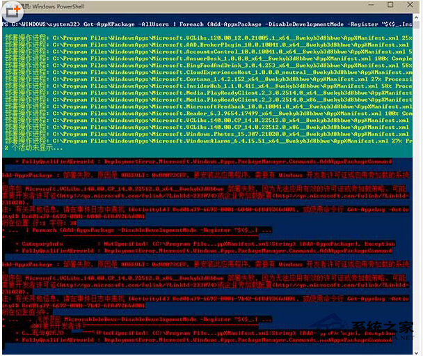 win10系統出現程序無響應詳細解決步驟