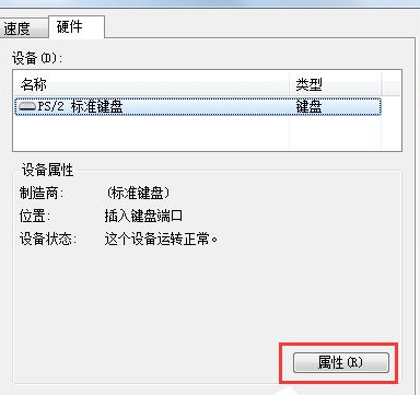 Win7系統(tǒng)中鼠標右鍵失靈的具體解決步驟
