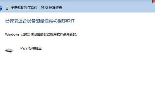 Win7系統(tǒng)中鼠標右鍵失靈的具體解決步驟