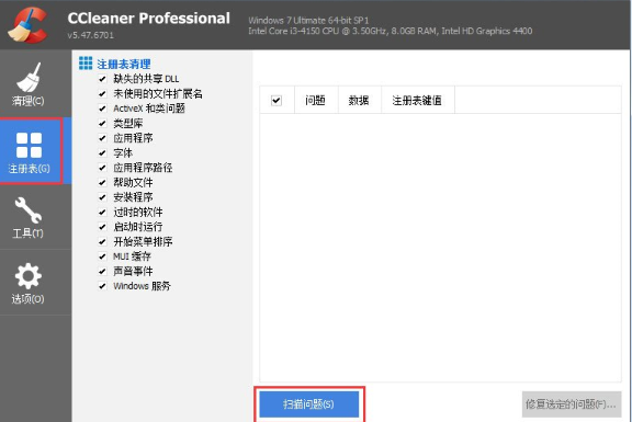 Win7程序提示不是有效的win32應用程序具體解決步驟