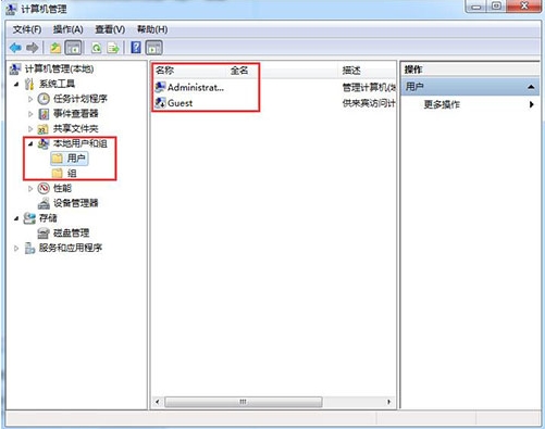 win7系統出現無法更改賬號密碼具體解決步驟