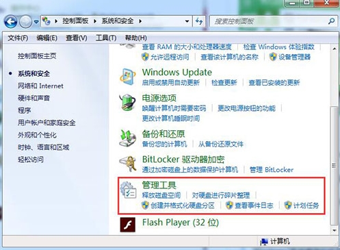 win7系統出現無法更改賬號密碼具體解決步驟