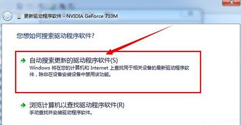 win7系統如何更新顯卡驅動 具體操作步驟