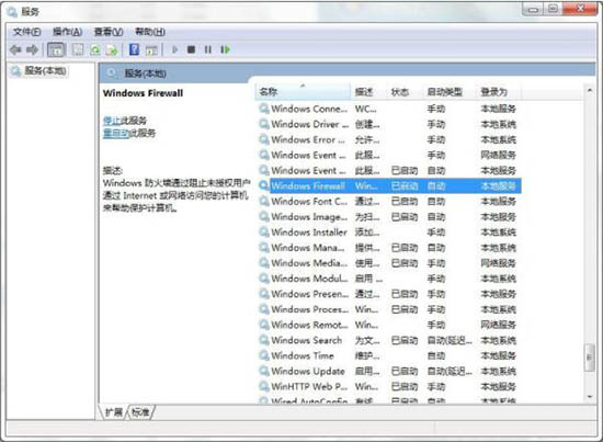 Win7系統(tǒng)中出現(xiàn)ics啟動失敗詳細(xì)解決方法