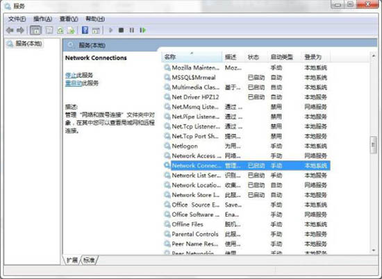 Win7系統(tǒng)中出現(xiàn)ics啟動失敗詳細(xì)解決方法
