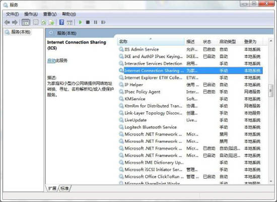 Win7系統(tǒng)中出現(xiàn)ics啟動失敗詳細(xì)解決方法