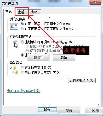win7系統如何更改文件類型 具體操作方法