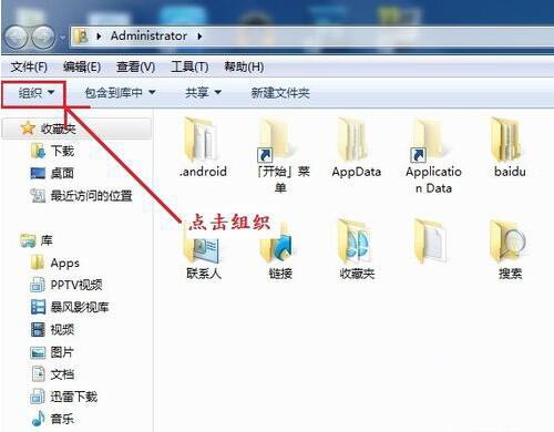 win7系統如何更改文件類型 具體操作方法