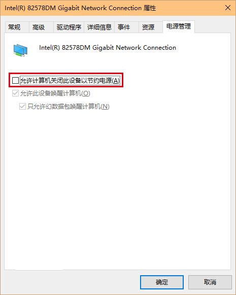 Win10出現網絡不穩定怎么辦?具體解決方法