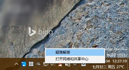 Win10出現網絡不穩定怎么辦?具體解決方法
