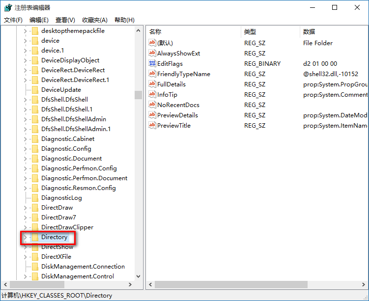 win10系統出現右鍵空白處反應慢詳細解決步驟