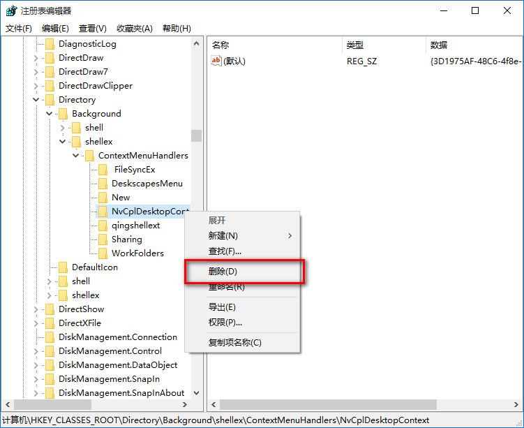 win10系統出現右鍵空白處反應慢詳細解決步驟