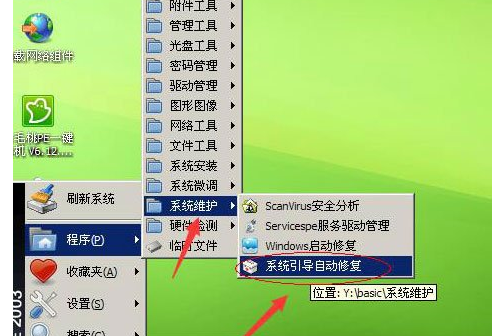 WinXP系統(tǒng)出現(xiàn)ntldr is missing詳細解決步驟