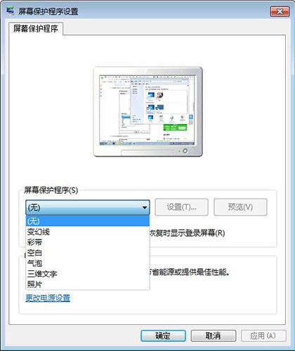 win7電腦怎么設置屏保 具體操作步驟