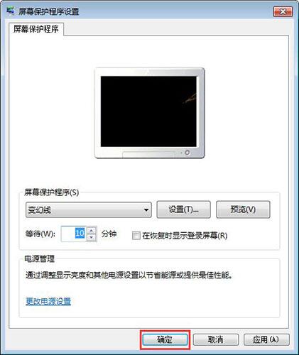 win7電腦怎么設置屏保 具體操作步驟