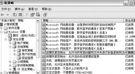 WinXP進(jìn)入系統(tǒng)故障恢復(fù)控制臺具體操作方法