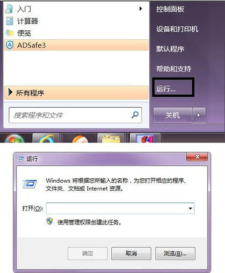 在win7系統(tǒng)中使用regsvr32注冊dll文件詳細(xì)操作方法