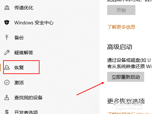 win10禁用驅(qū)動(dòng)程序強(qiáng)制簽名方法分享
