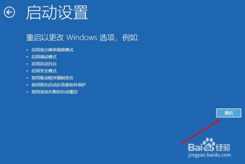win10禁用驅(qū)動(dòng)程序強(qiáng)制簽名方法分享