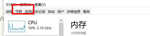 Windows查看內(nèi)存性能方法介紹