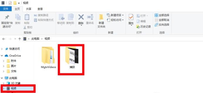 Win10屏幕錄制工具在哪里？Win10屏幕錄制怎么用