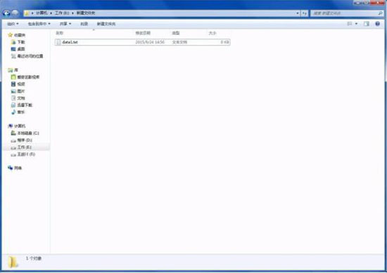 win7系統(tǒng)更改文件類型的詳細操作步驟