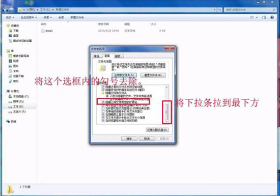 win7系統(tǒng)更改文件類型的詳細操作步驟