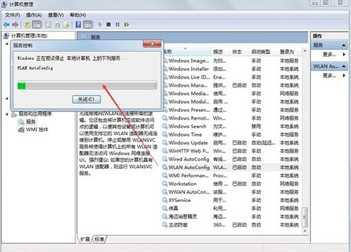 win7系統(tǒng)出現(xiàn)不可以連接無線網(wǎng)絡詳細解決方法