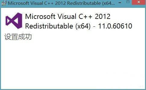 win7系統(tǒng)出現(xiàn)msvcr110.dll丟失詳細解決步驟