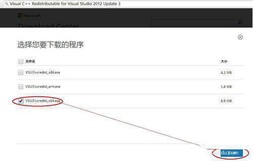 win7系統(tǒng)出現(xiàn)msvcr110.dll丟失詳細解決步驟