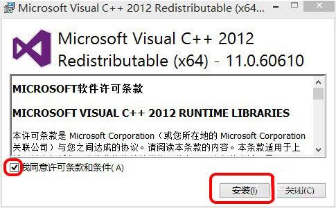 win7系統(tǒng)出現(xiàn)msvcr110.dll丟失詳細解決步驟