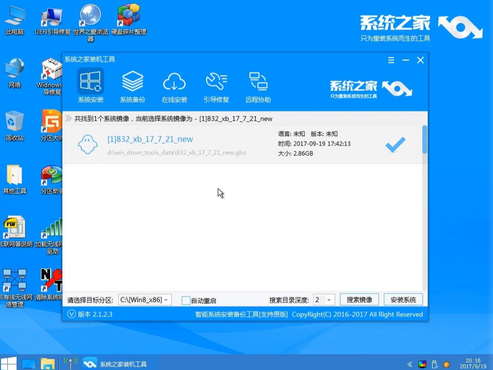 戴爾怎么使用u盤重裝win10？戴爾使用u盤重裝win10系統(tǒng)的方法分享