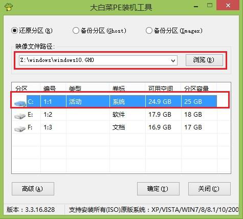 深海幽靈Z2筆記本怎么安裝win10系統(tǒng) 安裝win10系統(tǒng)教程分享