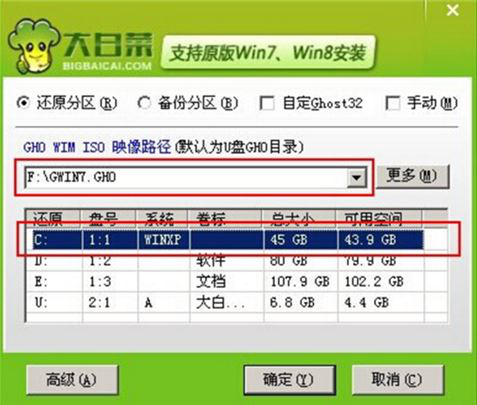 機械革命X8Ti Plus筆記本怎么安裝win7系統(tǒng) 安裝win7系統(tǒng)操作方法分享