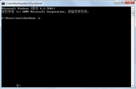 win7電腦怎么取消自動關(guān)機(jī) 取消自動關(guān)機(jī)操作方法介紹