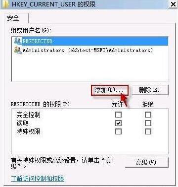 win7電腦提示group policy client服務(wù)未能登錄如何解決 解決服務(wù)未能登錄方法說明