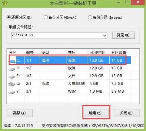華碩暢370tp370ql筆記本使用大白菜u盤如何安裝win10系統(tǒng)？安裝win10系統(tǒng)步驟介紹