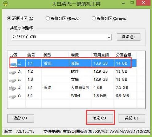 華碩靈耀Deluxe14輕薄本用大白菜U盤怎么安裝win10系統(tǒng)？安裝win10系統(tǒng)操作步驟介紹