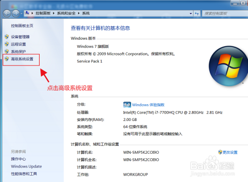 Win7系統(tǒng)怎么設(shè)置系統(tǒng)還原點(diǎn)