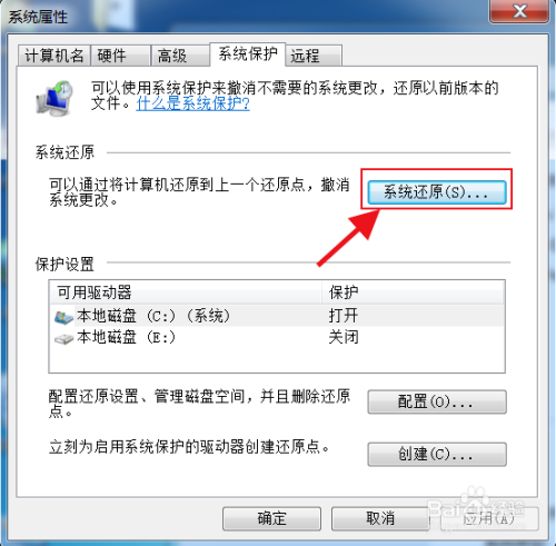 Win7系統(tǒng)怎么設(shè)置系統(tǒng)還原點(diǎn)
