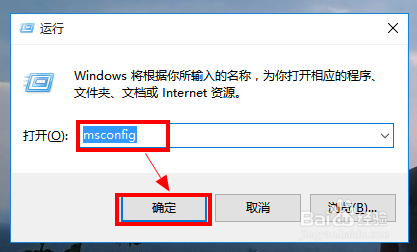 win10系統(tǒng)的電腦如何優(yōu)化開機(jī)速度