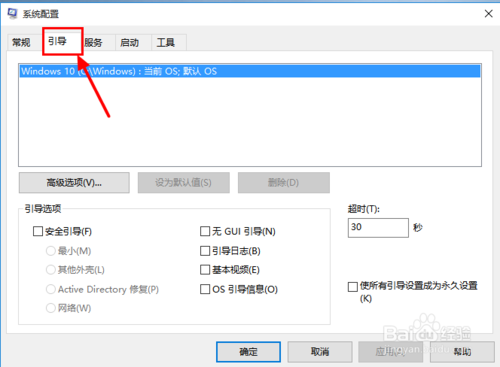 win10系統(tǒng)的電腦如何優(yōu)化開機(jī)速度