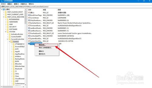 Win10關(guān)機(jī)很慢如何解決