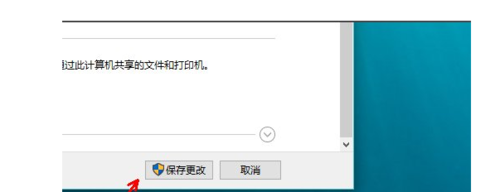 win10怎么啟用網(wǎng)絡(luò)發(fā)現(xiàn)