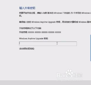 怎么升級(jí)系統(tǒng)到windows7旗艦版