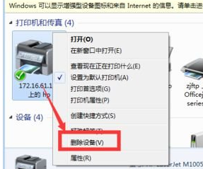 Windows7分享打印機(jī)能打測(cè)試頁打印文件怎么沒反應(yīng)