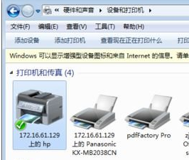 Windows7分享打印機(jī)能打測(cè)試頁打印文件怎么沒反應(yīng)