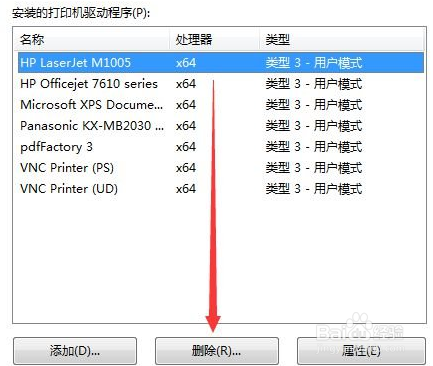 Windows7分享打印機(jī)能打測(cè)試頁打印文件怎么沒反應(yīng)