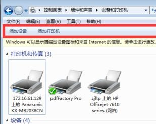 Windows7分享打印機(jī)能打測(cè)試頁打印文件怎么沒反應(yīng)